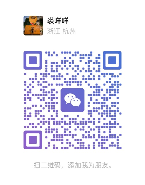 裘咩咩微信二维码